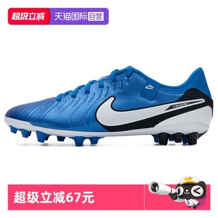 【自营】Nike耐克男鞋新款训练场上运动鞋实战AG钉鞋足球鞋DV4340