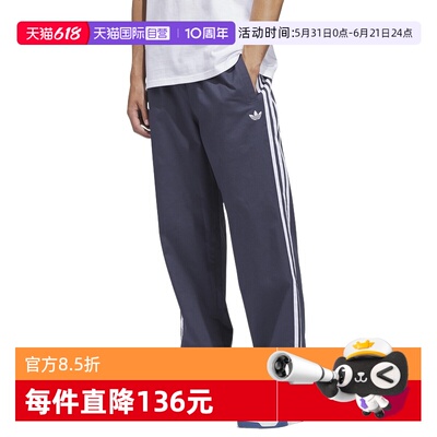 【自营】adidas阿迪达斯男三叶草直筒修身运动裤梭织长裤 KS8224