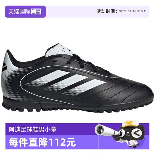 【自营】Adidas阿迪达斯男女童鞋时尚碎钉足球鞋百搭运动鞋IH0101
