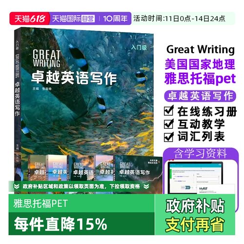 含在线账号+赠电子版答案
