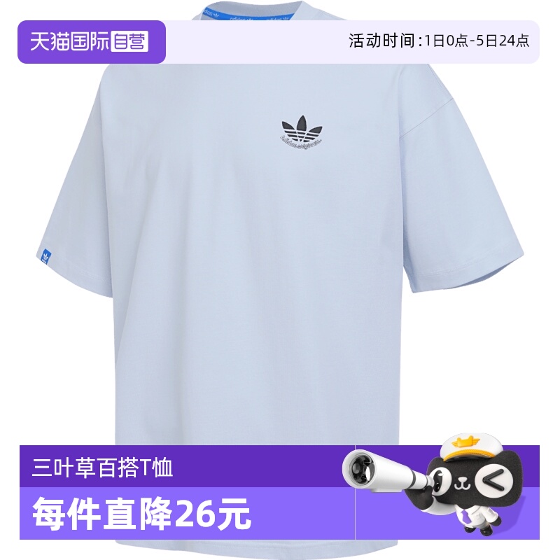 【自营】阿迪达斯三叶草男子CS SS TEE M运动休闲短袖T恤JN1675