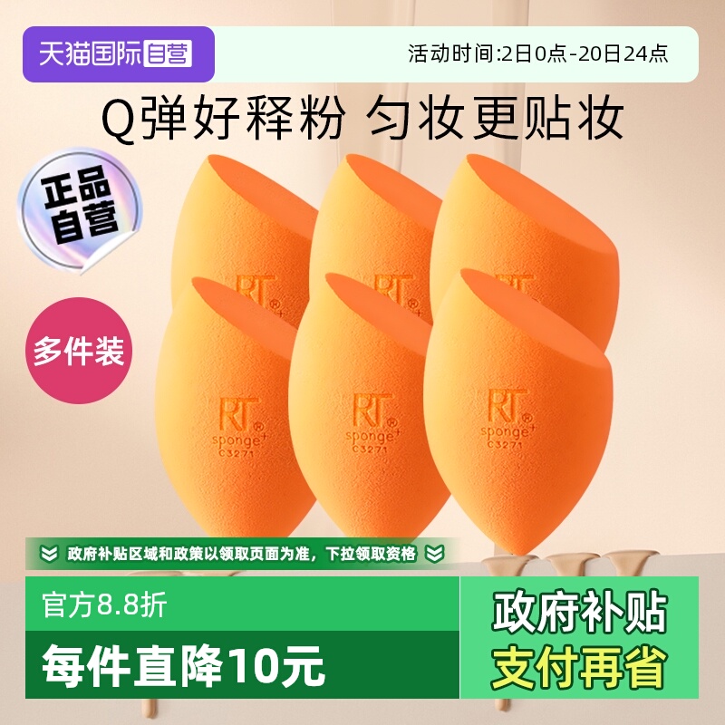 【下拉优惠】RT爆款小橘蛋