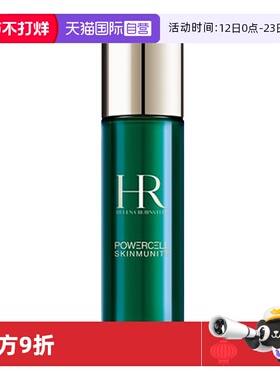 【自营】赫莲娜HR绿宝瓶强韧修护精萃液补水保湿30ml旅行装新版