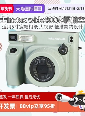 【自营】富士（FUJIFILM）instax拍立得wide400 一次成像复古相机