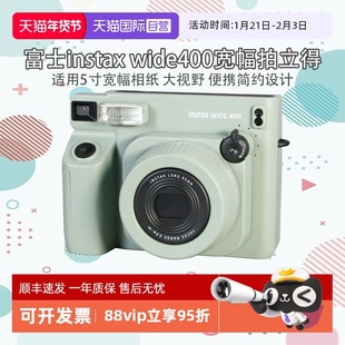 【自营】富士(FUJIFILM)instax拍立得wide400 一次成像复古相机