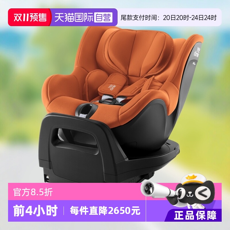 宝得适isofix0-4岁安全座椅