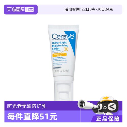 适乐肤日间防晒乳SPF30