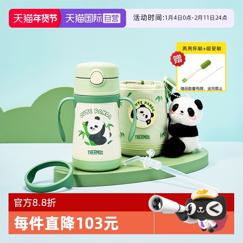 【自营】膳魔师儿童保温杯宝学饮吸管奶瓶手柄喝水壶婴幼儿园一岁