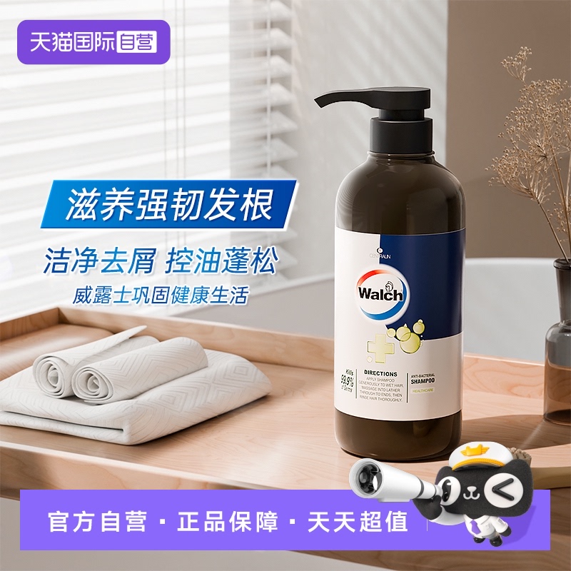 自营威露士抗菌洗发水氨基酸
