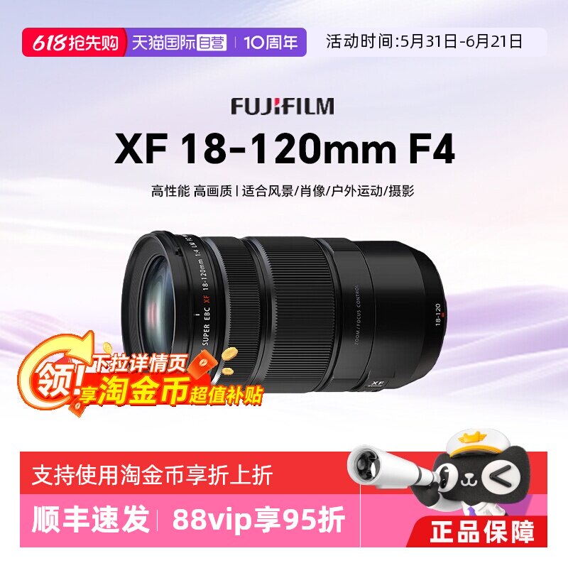 【自营】富士XF18-120mm F4 LM PZ WR广角电动变焦视频镜头海外版