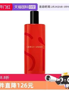 【自营】GIORGIO ARMANI/阿玛尼女士香水红色Si迷情挚爱中样15ml