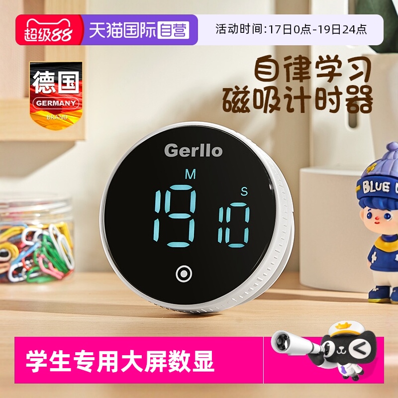 【自营】计时器学习专用时间管理定时器提醒小学生自律倒计时神器