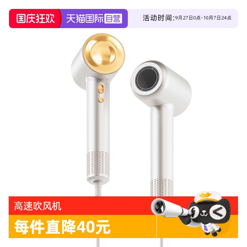 美国smallstar负离子高速吹风机