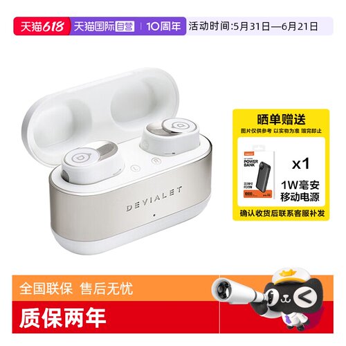 帝瓦雷双子星二代真无线降噪耳机