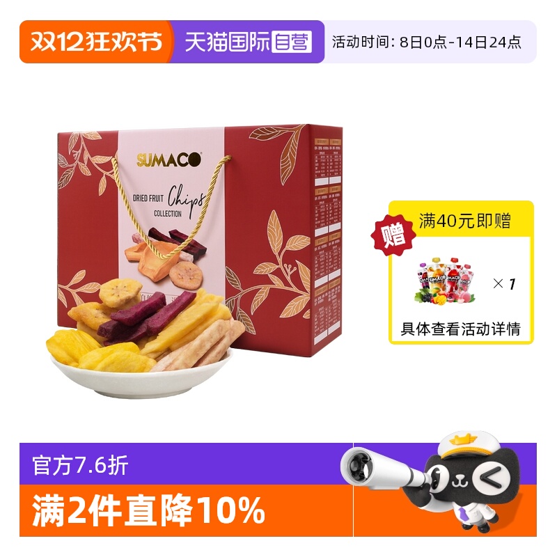【自营】越南进口素玛哥综合蔬果干礼盒装600g可手提年货礼袋零食