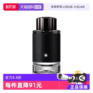 香水60ml男生生日 38节礼物万宝龙探寻旅者蔚蓝浓香男士 自营