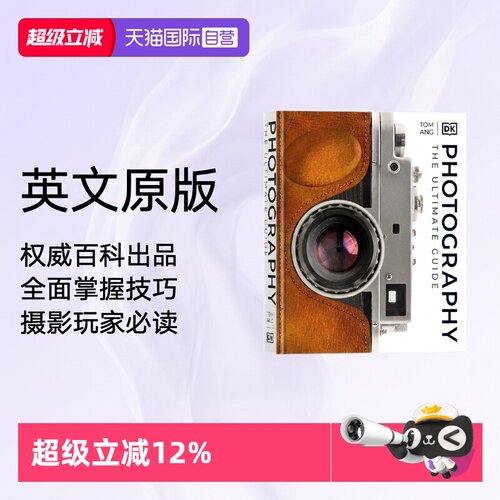 摄影视觉指南英文原版