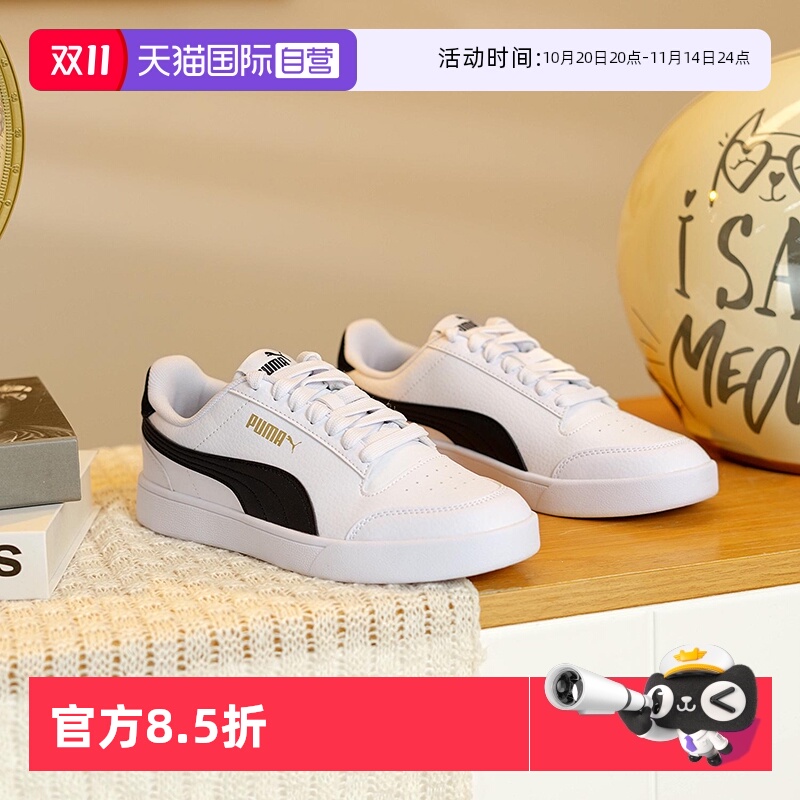Puma彪马Logo系带通用3cm左右