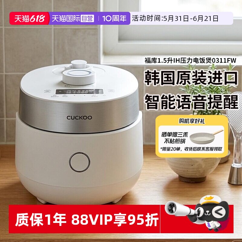 【自营】福库1-2人家用小型电饭煲1.5升IH加热双变压电饭煲0311FW