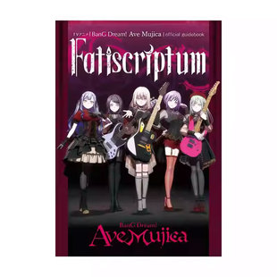 Dream 自营 官方指南书 Ave 附CD 少女乐队 Fatiscriptum 日版 ブシロードワークス 颂乐人偶 Mujica BanG