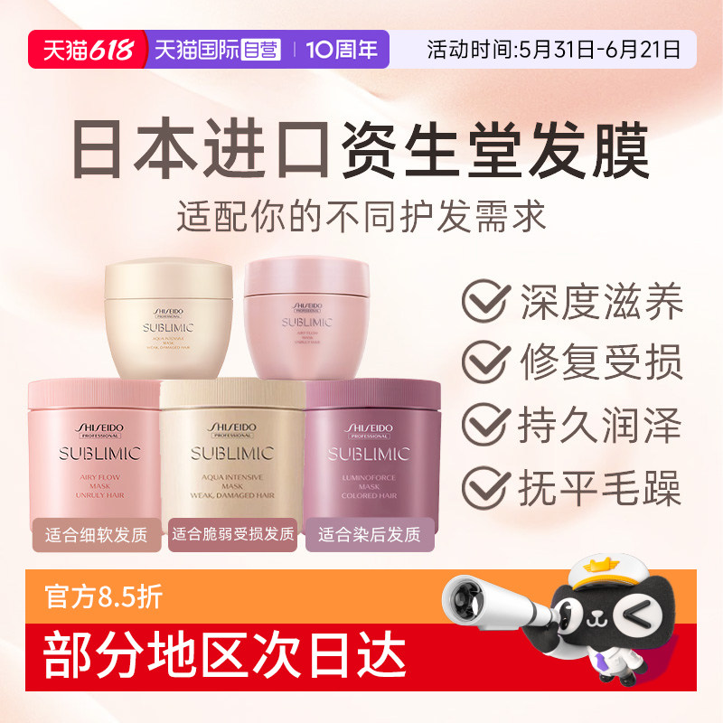 【自营】日本进口资生堂正品护发发膜头皮生机发膜金罐焗油膏护发