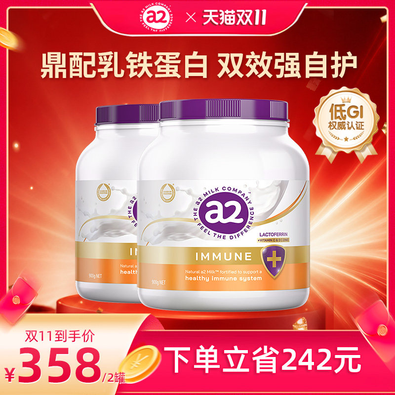 【自营】【直播专享】a2澳洲进口紫吨吨进阶营养系列奶粉900g*2