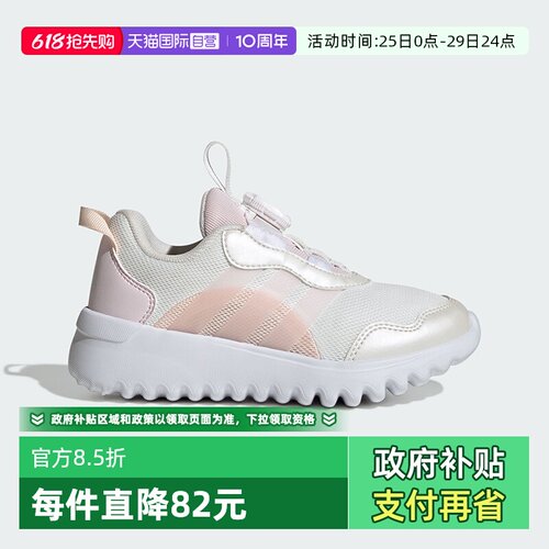 阿迪达斯轻盈减震旋钮女童运动鞋