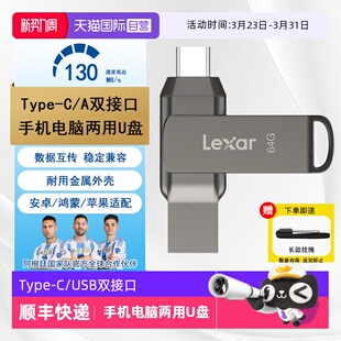 128G安卓苹果15手机电脑U盘双接口金属闪存盘 雷克沙64G 自营