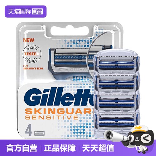 Gillette/吉列云感小云刀4刀头