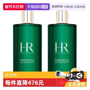 【自营】【618预售】HR赫莲娜绿宝瓶新肌水400ml*2精华液抗氧化