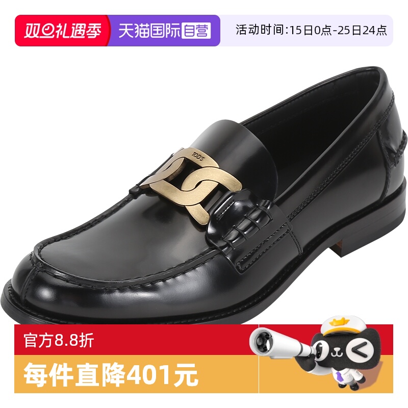 自营乐福鞋皮鞋托德斯