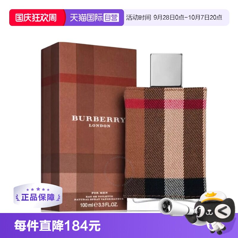 博柏利新伦敦男士香水100ml图片