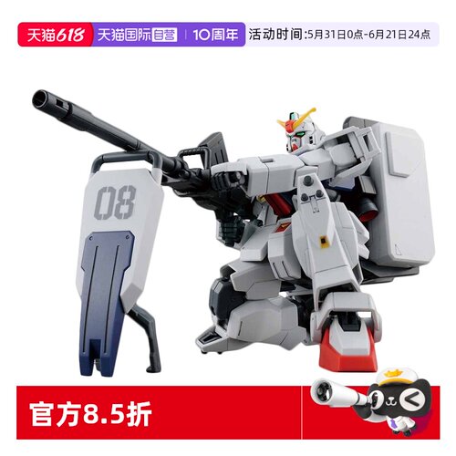 【自营】万代 HGUC 1/144 新生陆战型高达 RX-79G 08小队高达拼装