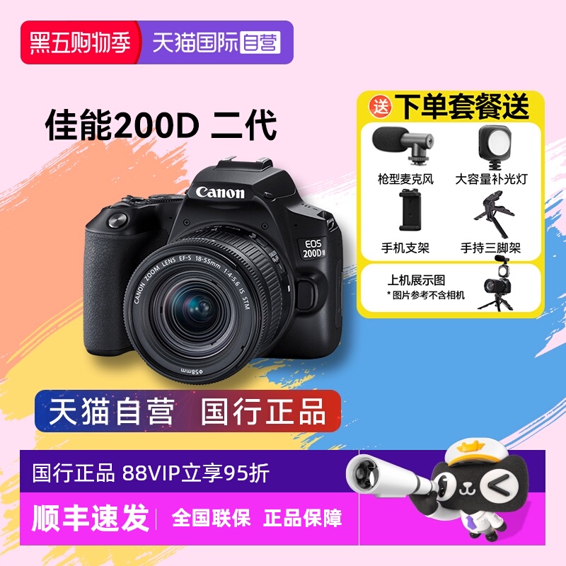 自营单反Canon/佳能套机