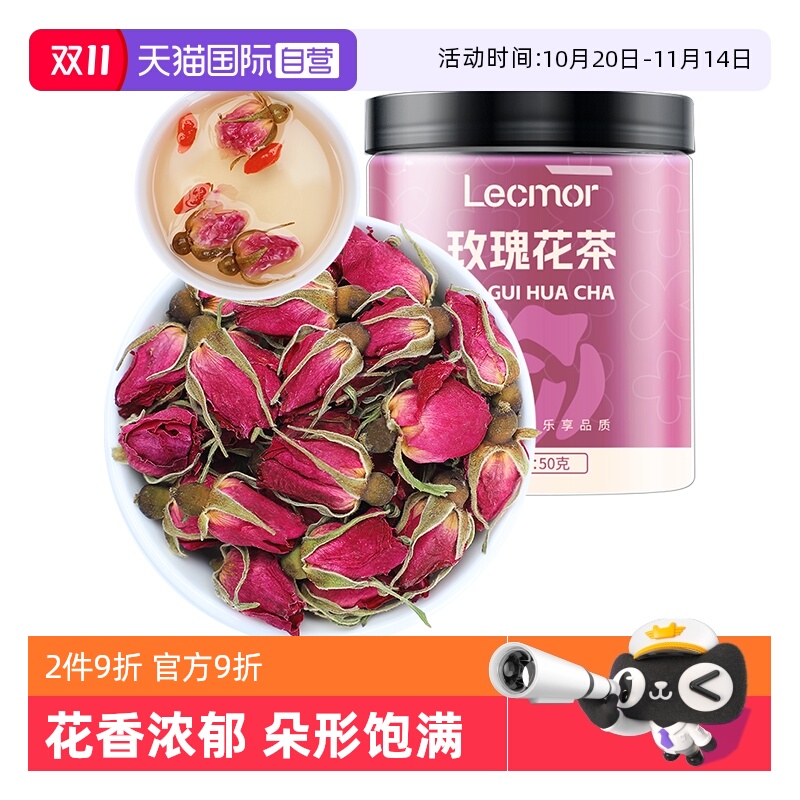 LecMor玫瑰花茶干50g干花泡茶