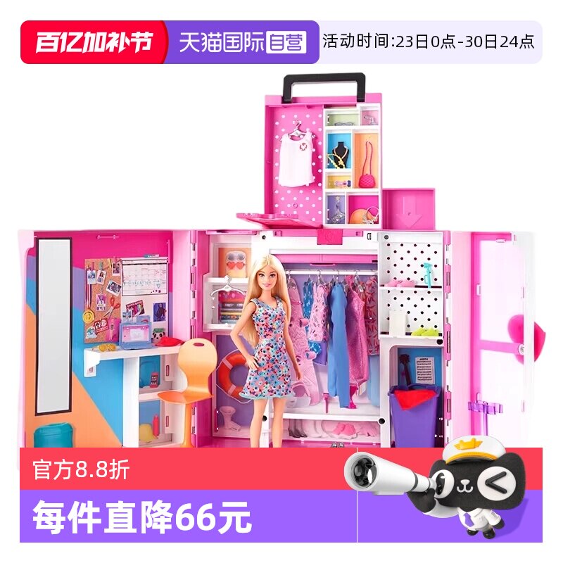 【自营】芭比Barbie双层梦幻衣橱换装娃娃女孩公主过家家玩具礼物