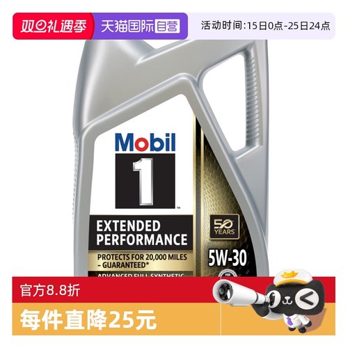 美孚全合成机油原装进口