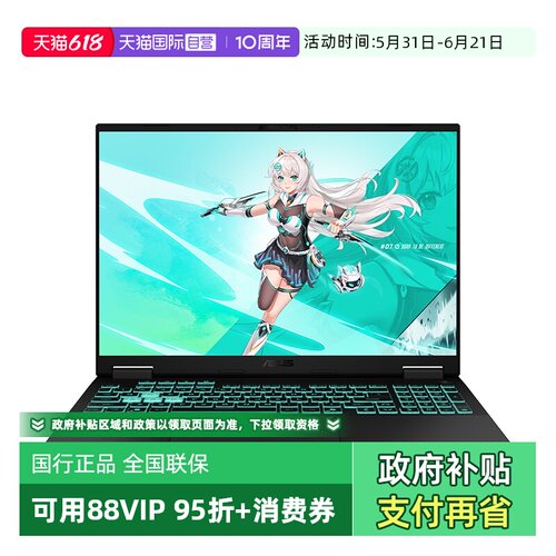 华硕天选7ProUltra高性能游戏本