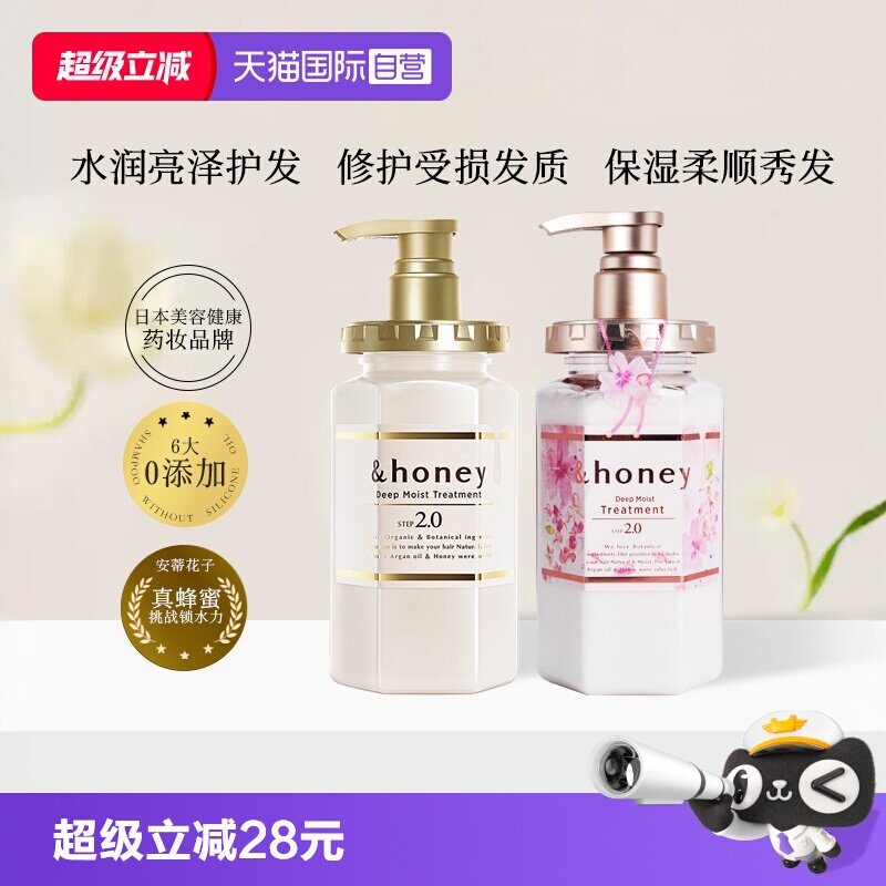 安蒂花子润顺亮泽护发素图片