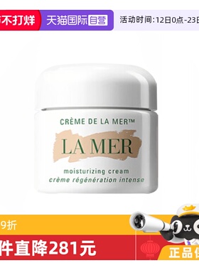 【自营】LAMER/海蓝之谜精华面霜经典传奇面霜60ml修护