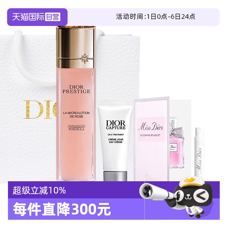 【自营】Dior/迪奥花秘玫瑰微凝珠气泡精华水香水套装生日送女友