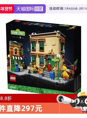 【自营】LEGO乐高21324芝麻街IDEAS系列男孩女孩拼装积木玩具礼物