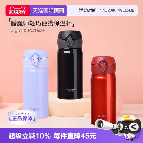 膳魔师儿童不锈钢简约便捷保温杯
