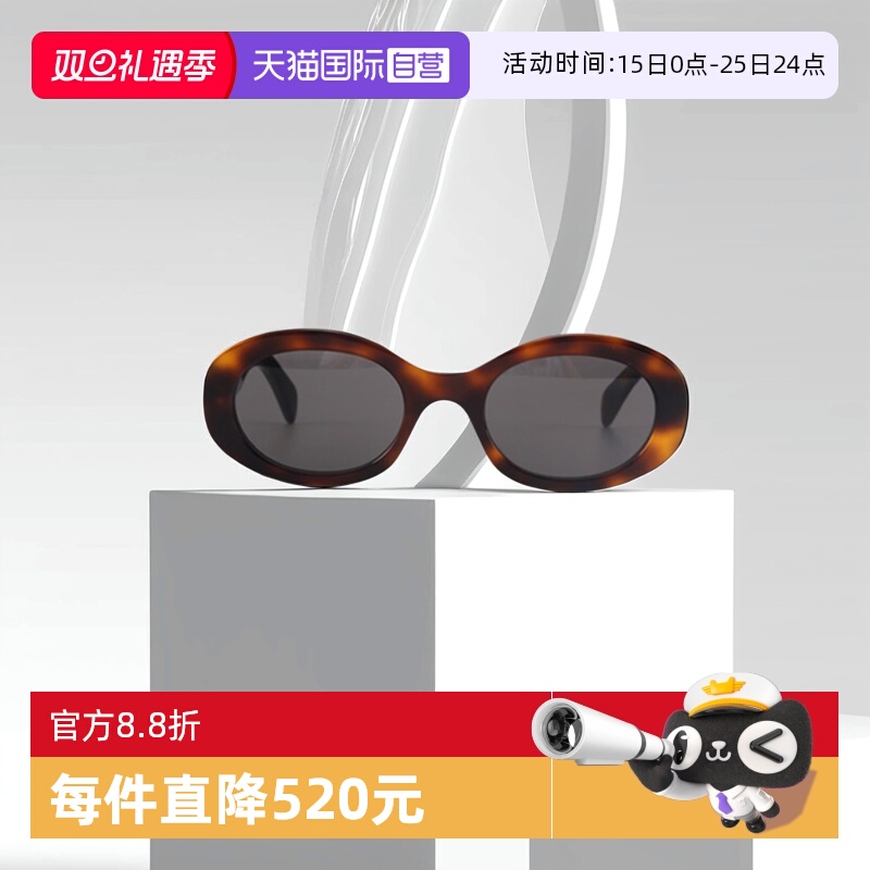 Celine赛琳墨镜女江疏影同款