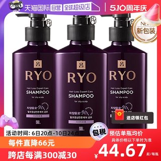 【自营】Ryo紫吕洗发水400ml*3防脱固发滋养控油去眉清洁护理进口