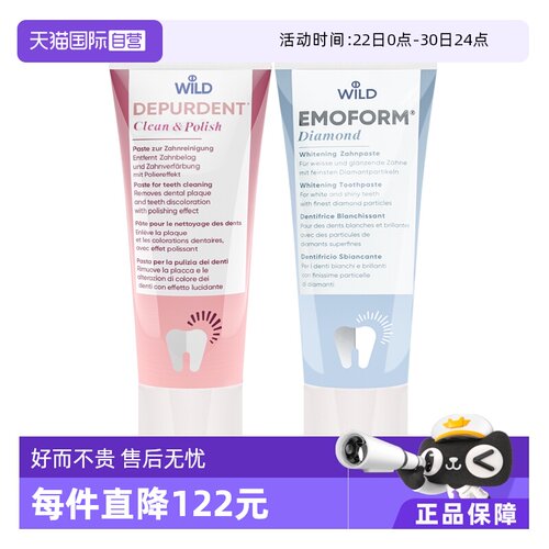 怀尔德去渍否抛光提亮是清洁牙膏