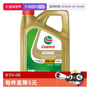 【自营】嘉实多Castrol极护全合成汽机油SQ 5W-40 4L进口正品保养