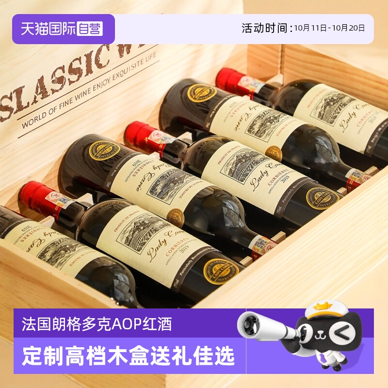 【自营】法国红酒卡尔夫人窖藏15度进口干红葡萄酒750ml*6整箱装