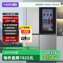 【自营】LG 655L冰箱 S653MPY33D对开门透视窗 风幕 风冷无霜变频