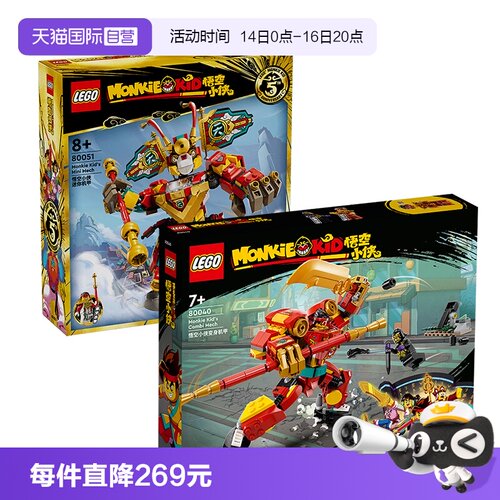 乐高悟空小侠新款迷你形机甲